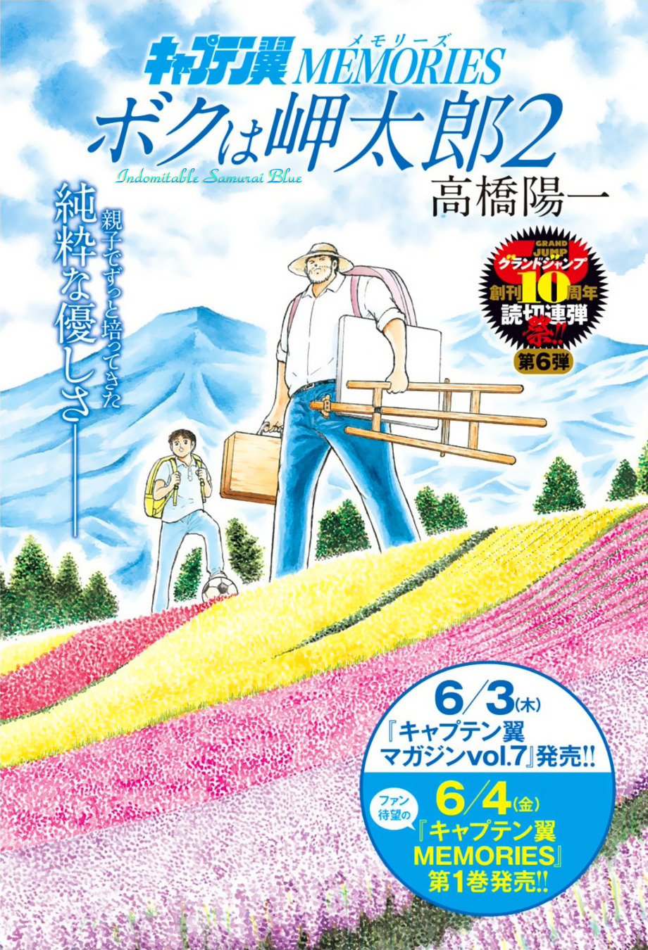 Indomitable Samurai Blue The Legend Begins Junior Hero League Bg Indomitable Samurai Blue The Legend Begins Junior Hero League Bg