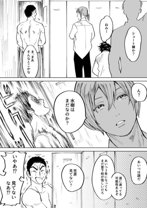 Everybody needs Yaoi