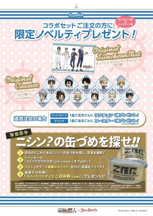 snkmerchandise: News: SnK x Sweets Paradise Cafe Collaboration (2017) Collaboration Dates: June 16th to July 31st, 2017 (Shinsaibashi); July 22nd to September 3rd (Ikebukuro); August 5th to September 18th, 2017 (Nagoya)Retail Prices: Various (See below)