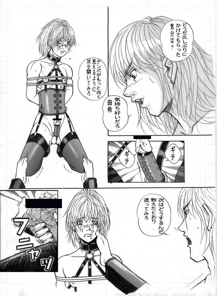 bootsboyclub:  １６ページの予定で描き始めた漫画です、半分の８ページ出来たところでアップしました、残りも何時か描きたいです