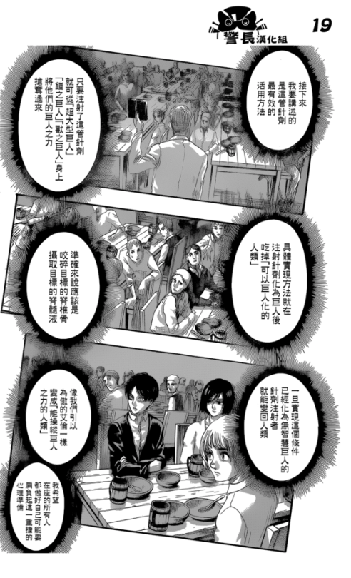 SHINGEKI NO KYOJIN/ATTACK ON TITAN CHAPTER porn pictures