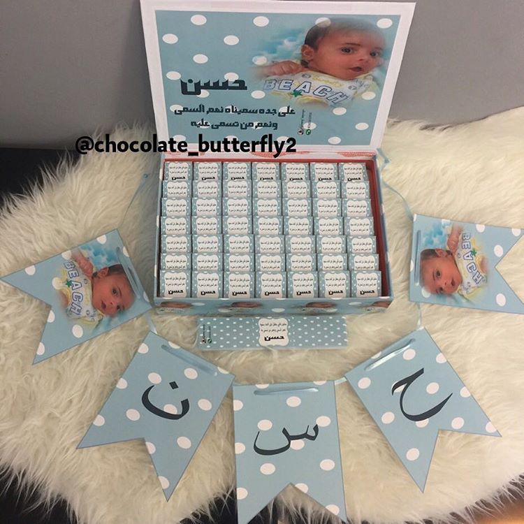 فراشة الشوكولاتة 2