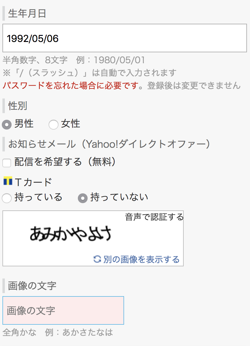 Yahoo japan