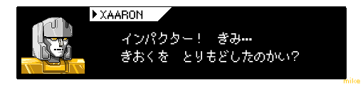 miketmt:練習顔ドット　大体好きな台詞