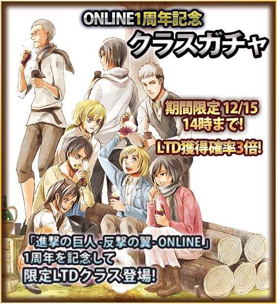  Historia, Sasha, Jean, Armin, Eren, and Mikasa are featured in Hangeki no Tsubasa&rsquo;s