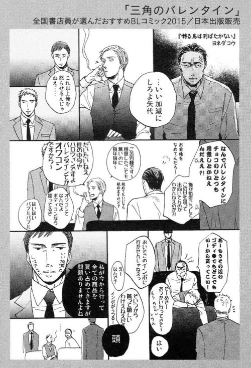 MISUMI’S VALENTINE 2015 / Part Of The Top Extras