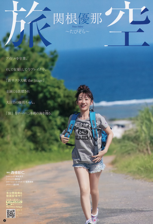 Sekine Yuna  関根優那, Young Champion 2019 No. 23