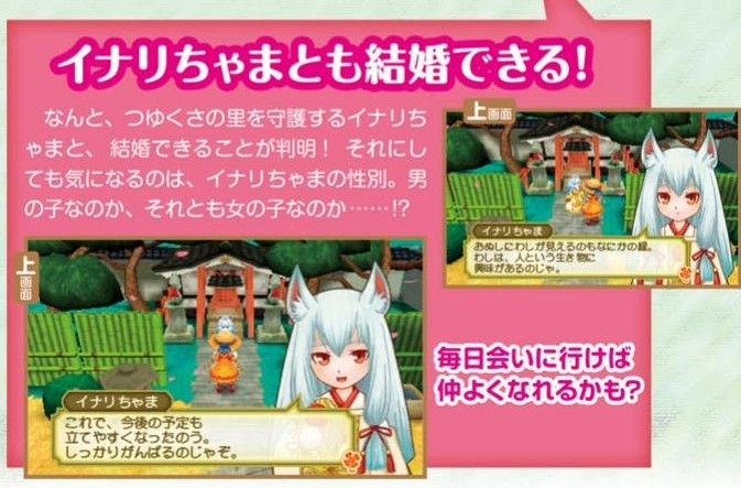 Story Of Seasons Trio Of Towns Hidden Marriage Candidate Inarikins Inari Chama Story Of Seasons Trio Of Towns Hidden Marriage Candidate Inarikins Inari Chama