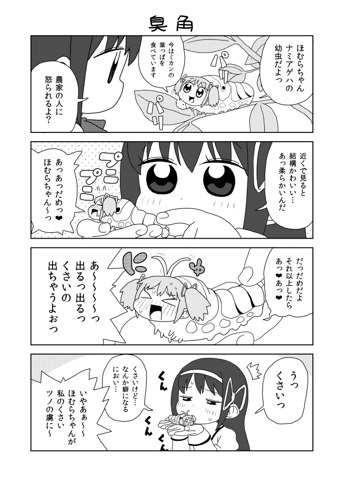  [二次元裏(dec)(ふたば)] via Illustail