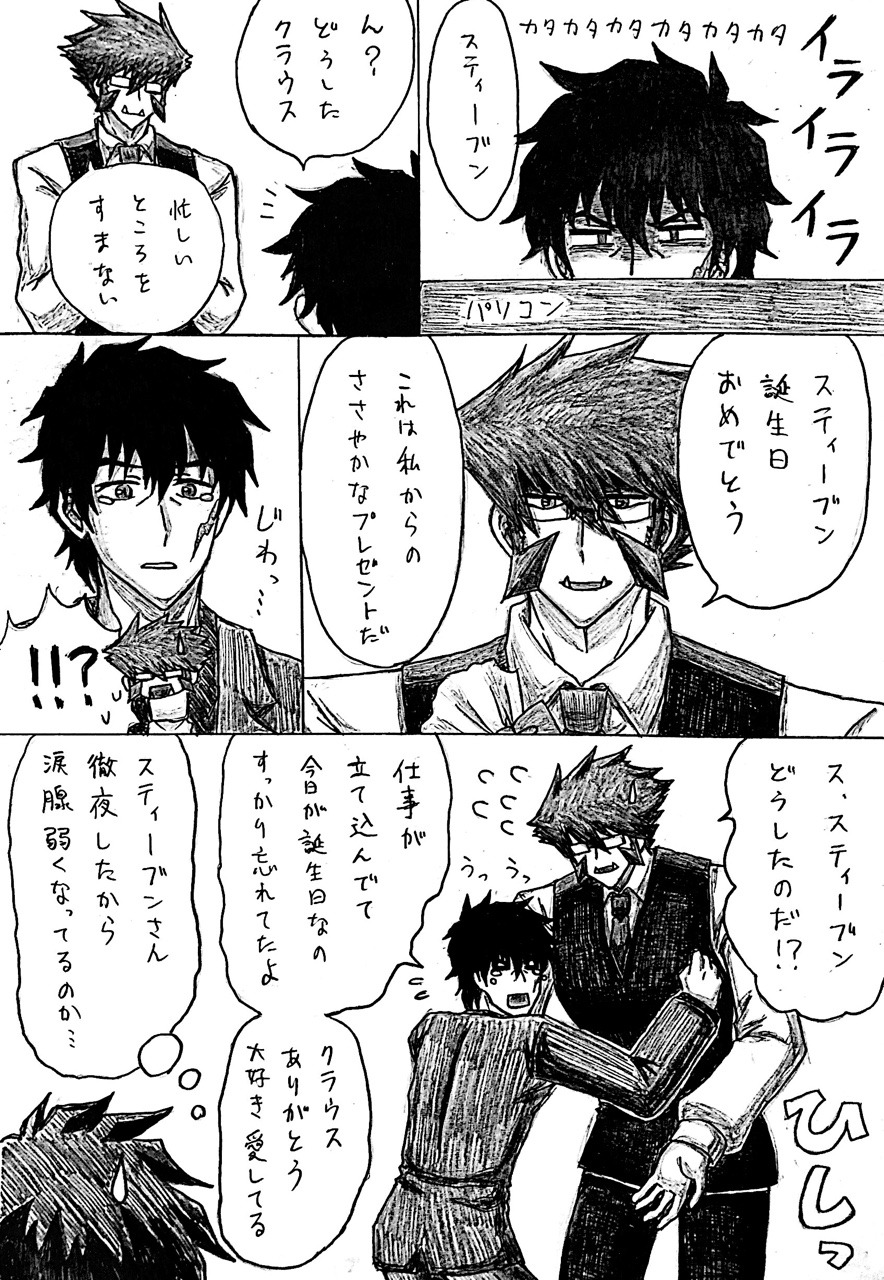 弥紗 スティーブン誕生日おめでとう 忙しすぎてクラウスさんから言われないと誕生日だと気付かないス 弥紗 スティーブン誕生日おめでとう 忙しすぎてクラウスさんから言われないと誕生日だと気付かないス