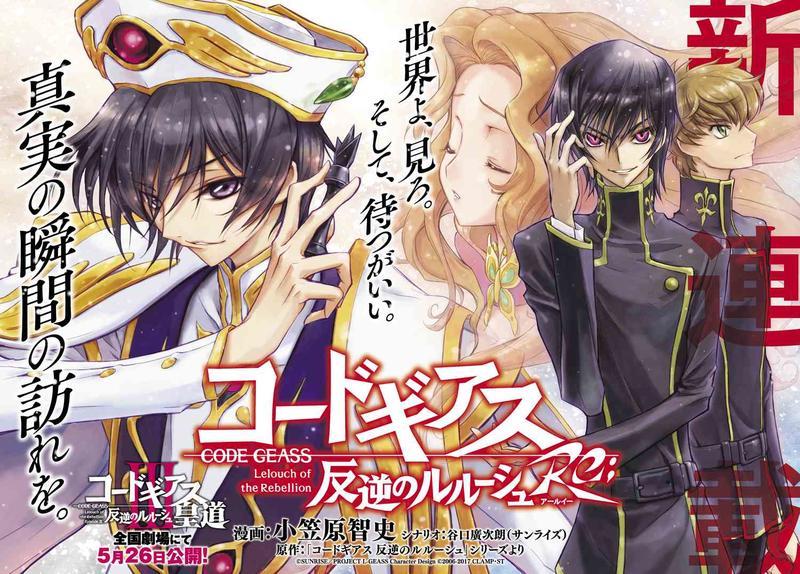 Code Geass: Lelouch of the Resurrection, Tumblr