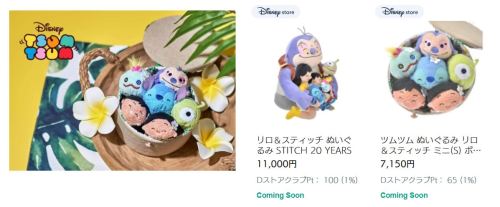 I have ventured on to Disney Store Japan and am not disappointed  What I saw on Ebay isnt out yet, i