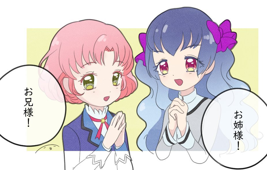 Pretty Stuff Ichimonfuchi アイカツ 北大路さくら アイカツフレンズ 白百合かぐや Pretty Stuff Ichimonfuchi アイカツ 北大路さくら アイカツフレンズ 白百合かぐや