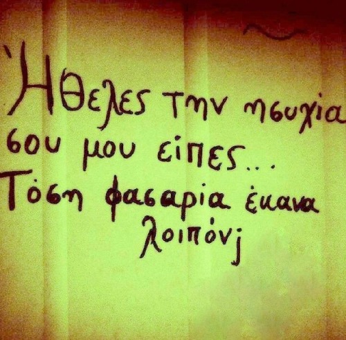 ΠΕΙΝΑΩ