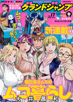 mangabase:  Grand Jump cover: Ashitaba-san