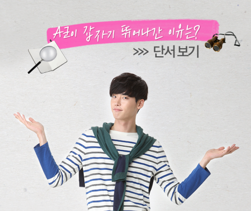 natwalan: [Photo] Lee Jong Suk @ OK cashbagCredit : ©OKcashbag FB