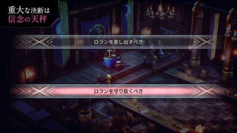 Project TRIANGLE STRATEGY トライアングルストラテジー