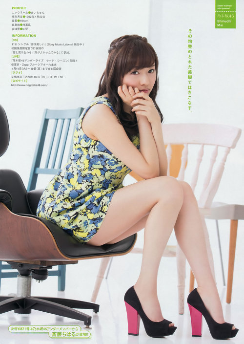 [Young Magazine] 2015 No.20 Nogizaka46 Shinuchi adult photos