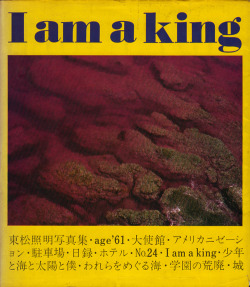 hamonikakoshoten:  I am a king　東松照明写真集