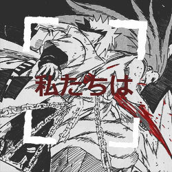 sasukeclaus:   "We are all born to die."  
