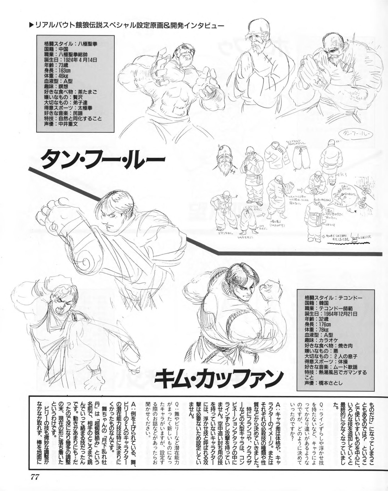 Video Games Densetsu Real Bout Fatal Fury Special Aka Real Bout Video Games Densetsu Real Bout Fatal Fury Special Aka Real Bout