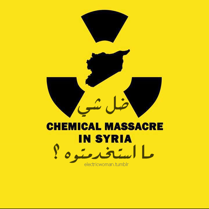 electricwoman:  لا حول ولا قوة إلا بالله !!!!!!!! سوريا