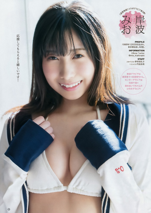 Mio Kishinami