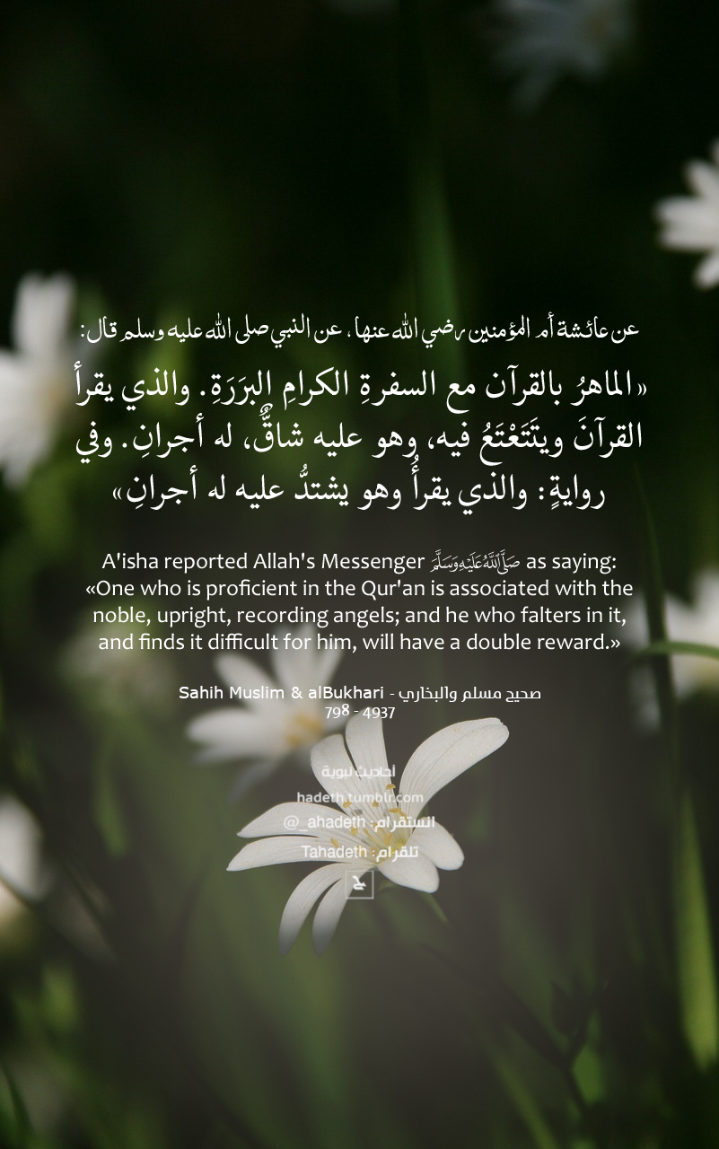 sahih muslim 1745 sahih muslim 1745