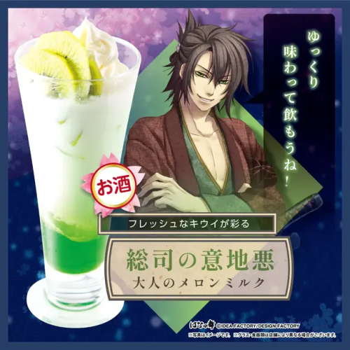 Hakuouki X Hana No Mai Collaboration Menu (12th Instalment)