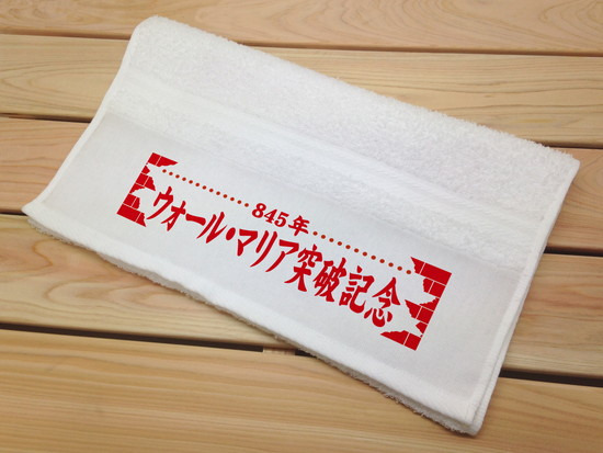 New SnK hand towels from Hobby Stock Japan! (Source)Get dry like Eren!