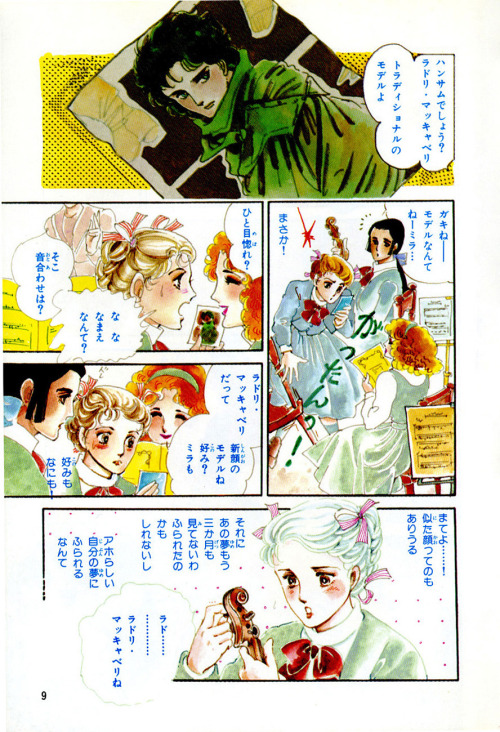 fehyesvintagemanga:Hagio Moto – Mosaic Rasen