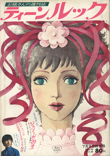 fehyesvintagemanga:  teen look magazine, 1960s 