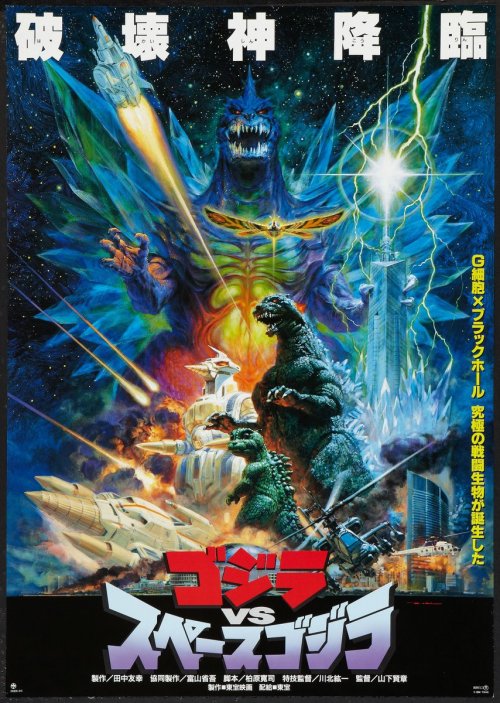 spaceintruderdetector:by Noriyoshi Ohrai SpaceGodzilla, Godzilla, &amp; Godzilla Jr.