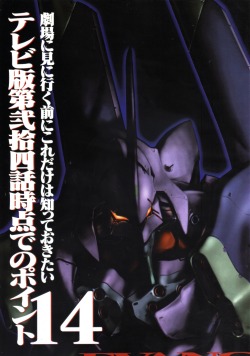 animarchive:    Animage (04/1997) - 6-page   article on Evangelion movies. 