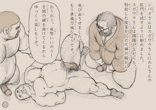 sfpanda918:  Hot art