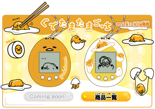 tamagotchi gudetama