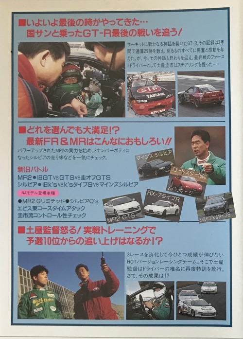 Keiichi TsuchiyaBest MOTORingHot-versionVolume 7VHSSeries: Best Motoring/Hot Version   @jdmtengoku​