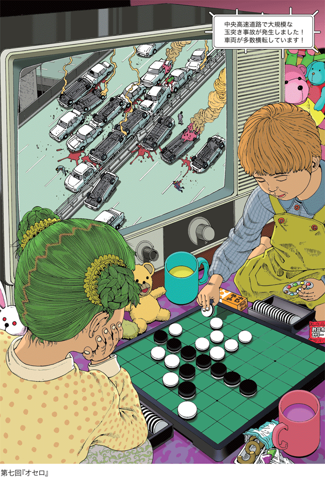 amanfromboston:  Shintaro Kago 