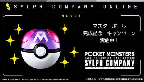 Images from Bandai’s Official Silph Co Pokéball Collection. Preorder  opens today in Japan.