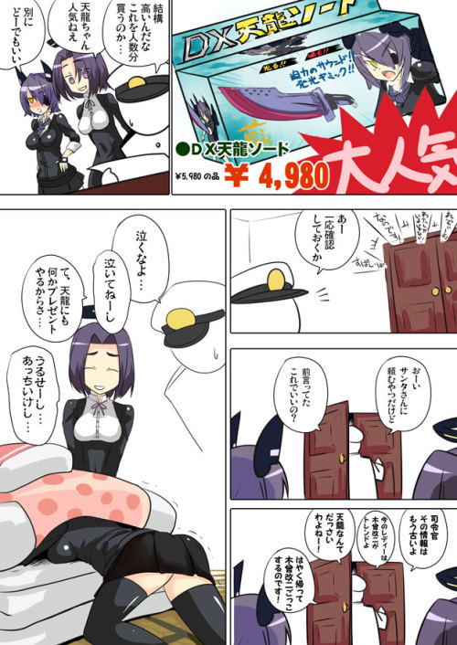 futureisfailed:  天龍ちゃんのらくがき [2]