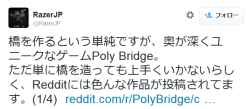 highlandvalley:  RazerJPさんはTwitterを使っています: “橋を作るという単純ですが、奥が深くユニークなゲームPoly Bridge。 ただ単に橋を造っても上手くいかないらしく、Redditには色んな作品が投稿されてます。(¼)