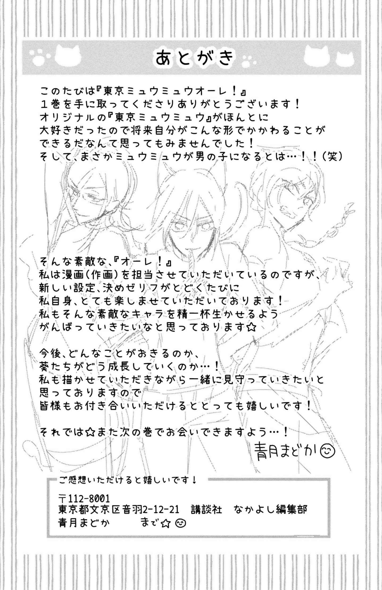 Tokyo Mew Mew Ole Explore Tumblr Posts And Blogs Tumgir Tokyo Mew Mew Ole Explore Tumblr Posts And Blogs Tumgir