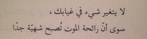 في عقيدة الحب كلنا يهود - معجب الشمري