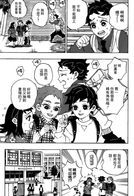 鬼滅學園 Explore Tumblr Posts And Blogs Tumgir 鬼滅學園 Explore Tumblr Posts And Blogs Tumgir
