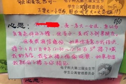 A university student from China, pasted a “boyfriend-wanted” card on the university