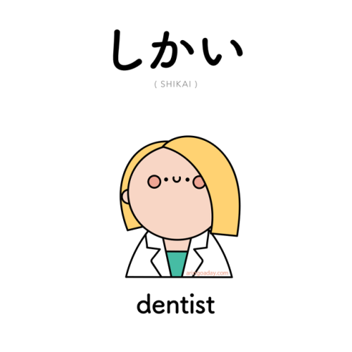 [524]  しかい  |  shikai  |  dentistFor all the kanji and to support A RIngo A Day have a look at my Pa