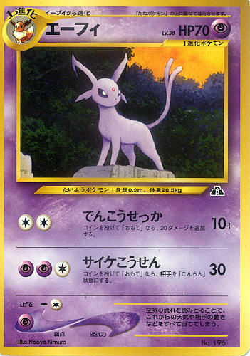 hdddsdjcksjdnkjs88888883333-dea: Espeon + Eevee + Umbreon | Naoyo Kimura  Aww how