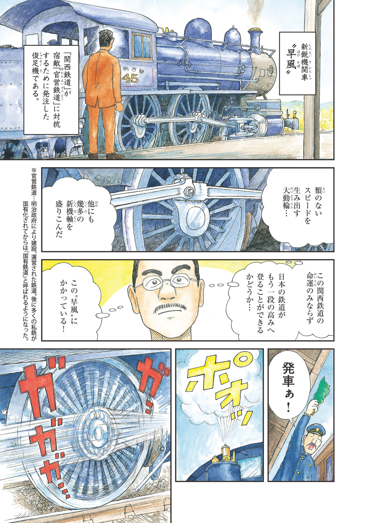 Dead Scanlations Untouched Series Engine Tetsudou Ni Idonda Otoko Tachi Ikeda