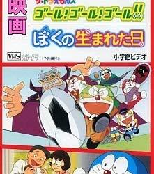 ザ ドラえもんズ Tumblr Posts Tumbral Com ザ ドラえもんズ Tumblr Posts Tumbral Com