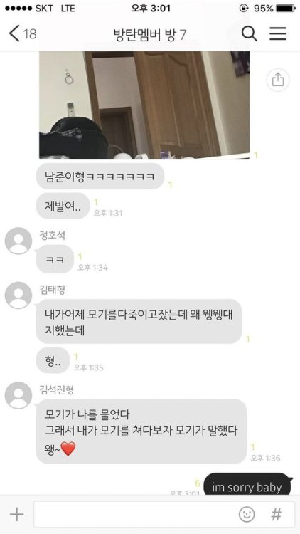 allforbts: 170909 Namjoon’s Tweet 방탄 단톡방 Bangtan group chat[1st Picture]Chat Room Title: Bangt